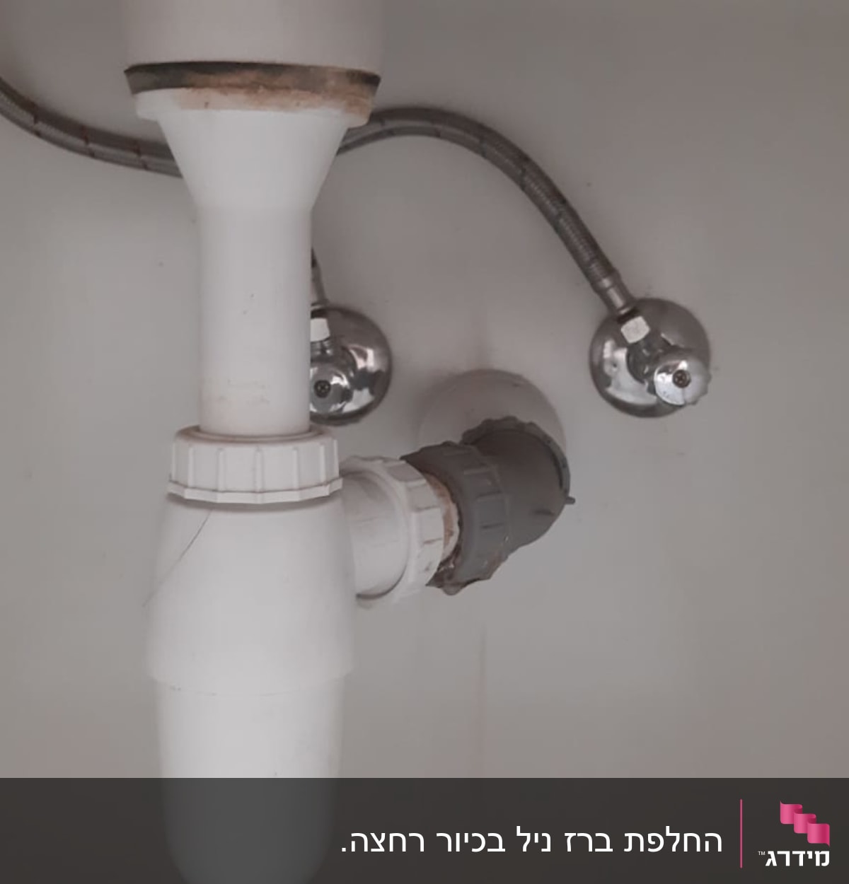 צנרת פלסטיק מתחת לכיור עם חיבורים מתכתיים